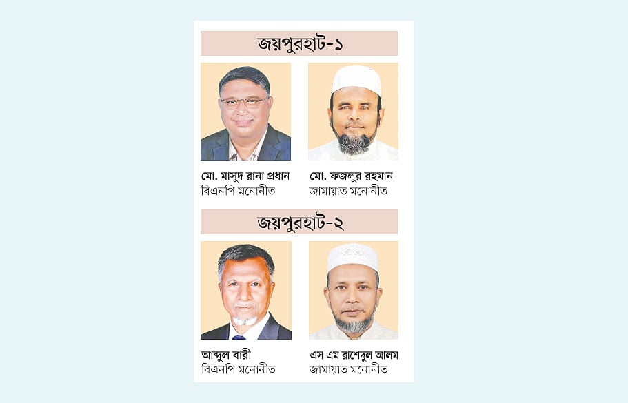 বিএনপির ‘বিরোধ’ মেটেনি, জয়ী হয়ে রেকর্ড গড়তে চায় জামায়াত