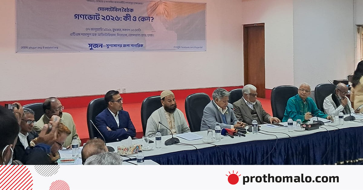 নির্বাচন কমিশনকেও গণভোট নিয়ে মাঠে নামতে হবে: উপদেষ্টা এম সাখাওয়াত হোসেন নির্বাচন কমিশনকেও গণভোট নিয়ে মাঠে নামতে হবে: উপদেষ্টা এম সাখাওয়াত হোসেন