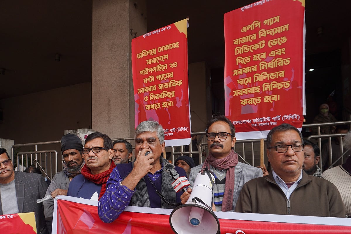 নিরবচ্ছিন্ন গ্যাস সরবরাহ ও সিন্ডিকেট ভাঙার দাবিতে সিপিবির বিক্ষোভ