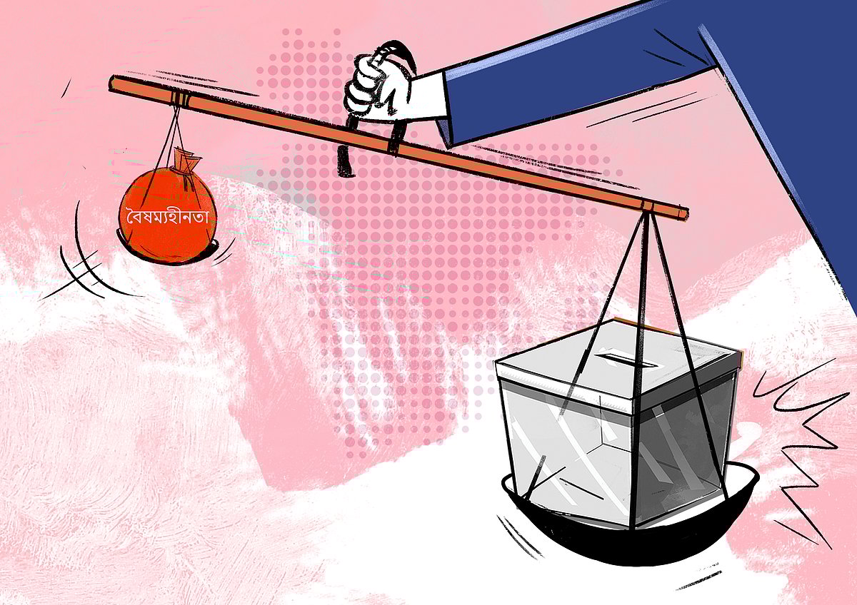 নতুন বন্দোবস্তে কতটা বৈষম্যহীন দেশ পেলাম