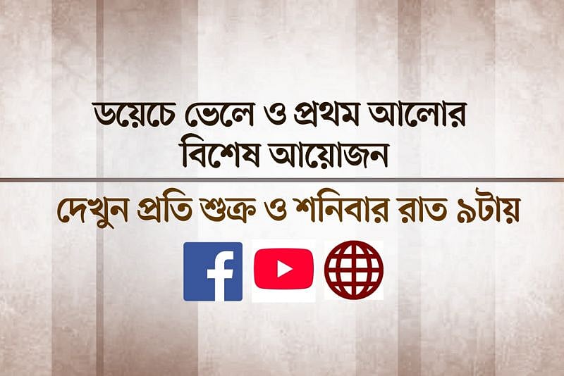 প্রযুক্তি, কৃষি, অর্থনীতি ও অভিবাসন বিষয়ে বিশেষ আয়োজন