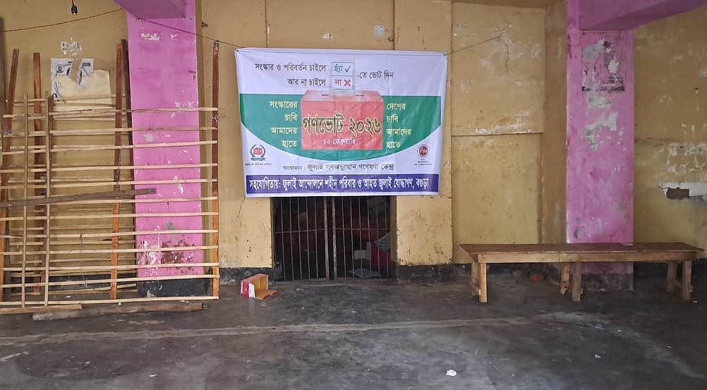 বগুড়ায় ‘জুলাই যোদ্ধা’ পরিচয় দিয়ে জাতীয় পার্টির কার্যালয় ‘দখল’