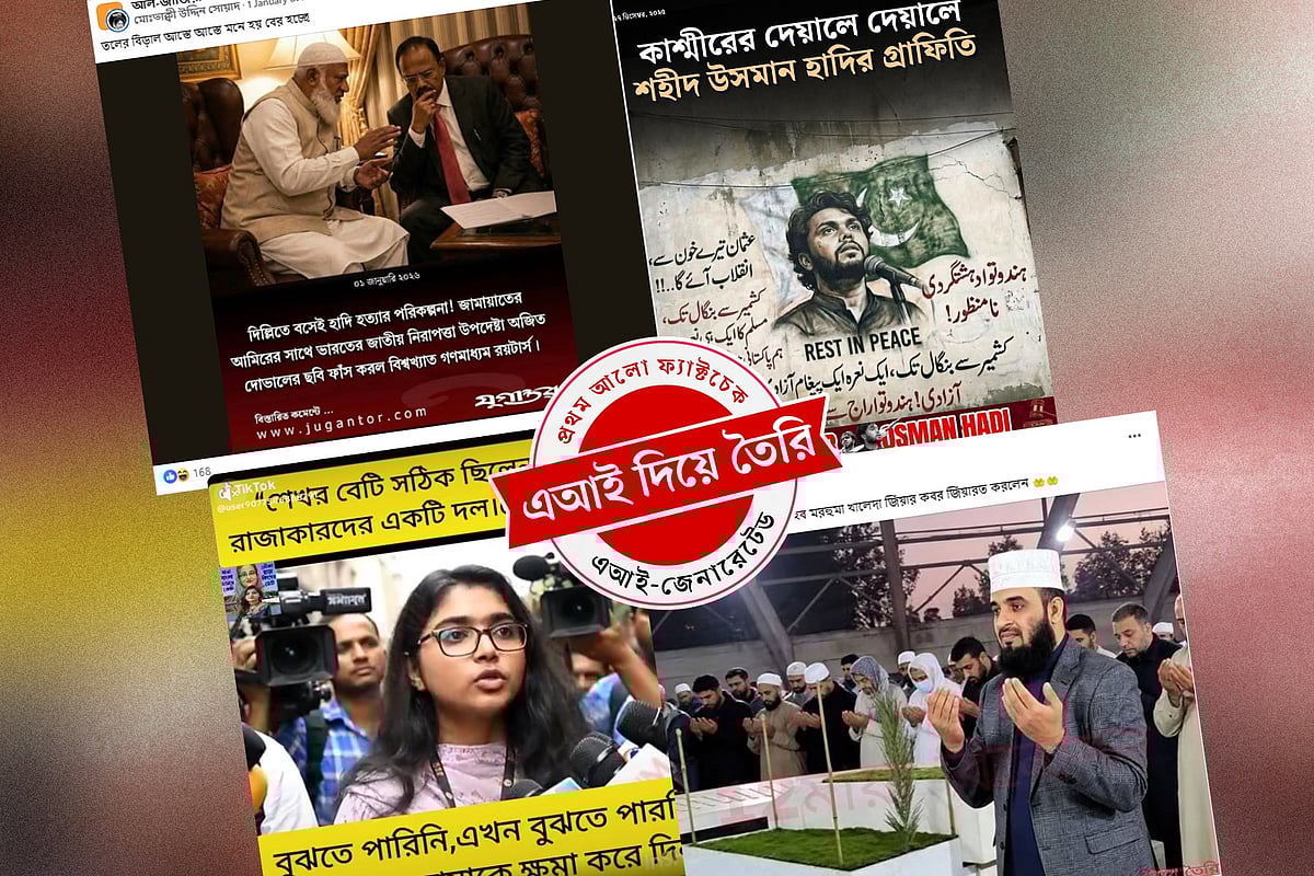 এআই দিয়ে তৈরি ছবি-ভিডিও চিনবেন কী করে