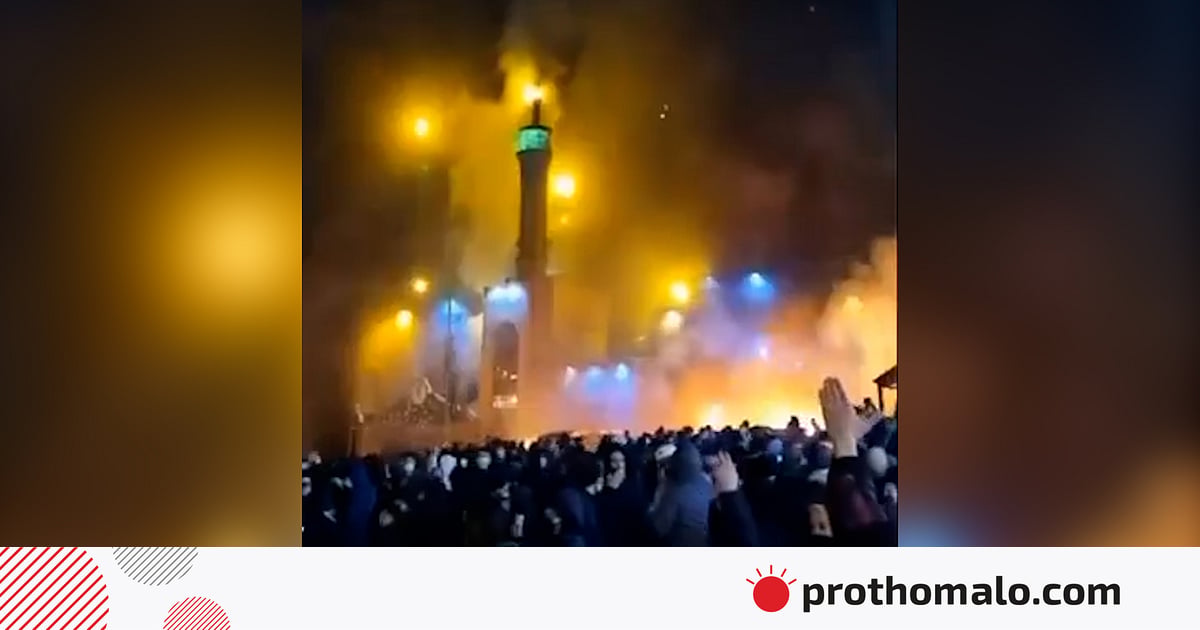 মসজিদের কাছে আর যানবাহনে আগুন দিয়ে বিক্ষোভ হচ্ছে ইরানে মসজিদের কাছে আর যানবাহনে আগুন দিয়ে বিক্ষোভ হচ্ছে ইরানে