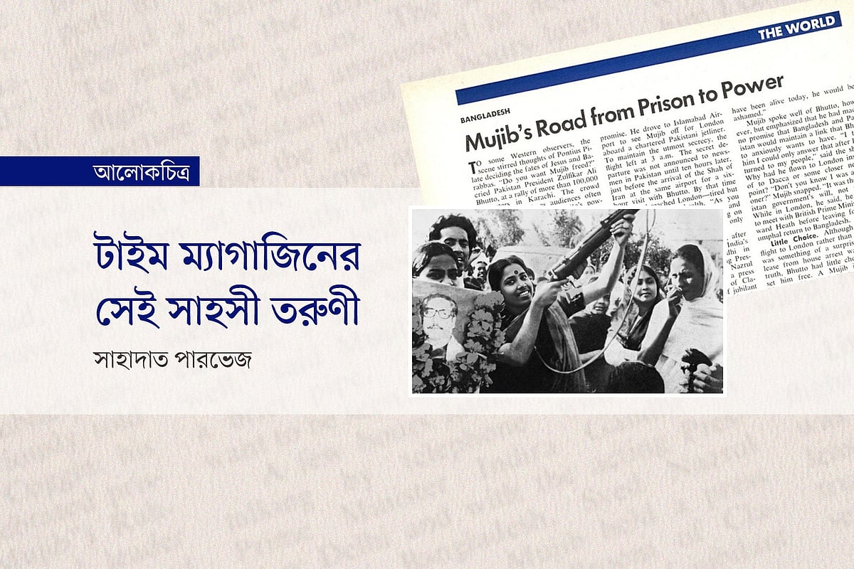 টাইম ম্যাগাজিনের সেই সাহসী তরুণী