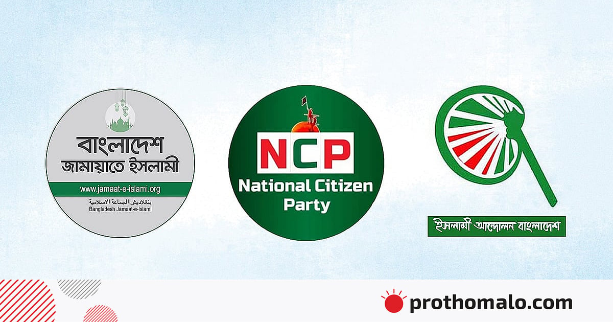 আসন সমঝোতায় শেষ সময়েও টানাপোড়েন আসন সমঝোতায় শেষ সময়েও টানাপোড়েন