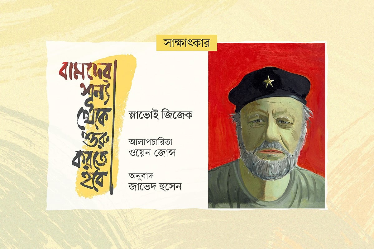 বামদের শূন্য থেকে শুরু করতে হবে