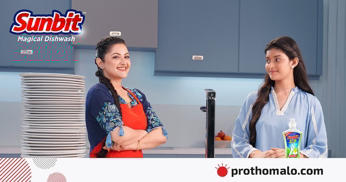 চিত্রনায়িকা পরীমনি সানবিট লিকুইড ডিসওয়াশের নতুন বিজ্ঞাপনে চিত্রনায়িকা পরীমনি সানবিট লিকুইড ডিসওয়াশের নতুন বিজ্ঞাপনে