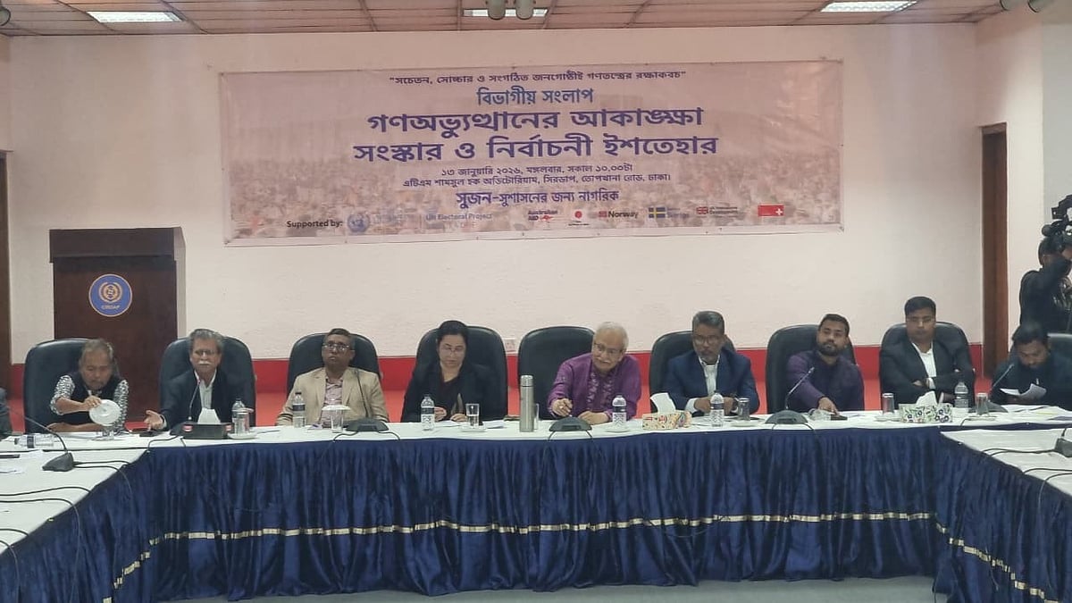 ছবি: প্রথম আলো