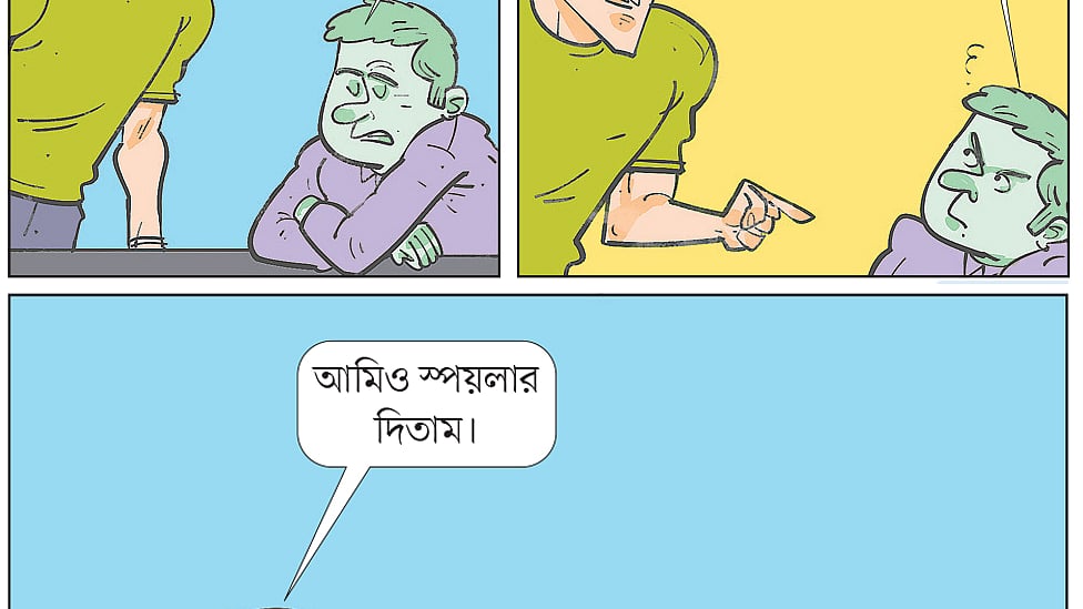 আঁকা: আরাফাত করিম