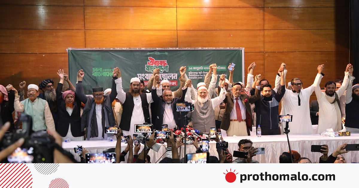 জামায়াত লড়বে ১৭৯টিতে, সমঝোতা ২৫৩ আসনে জামায়াত লড়বে ১৭৯টিতে, সমঝোতা ২৫৩ আসনে