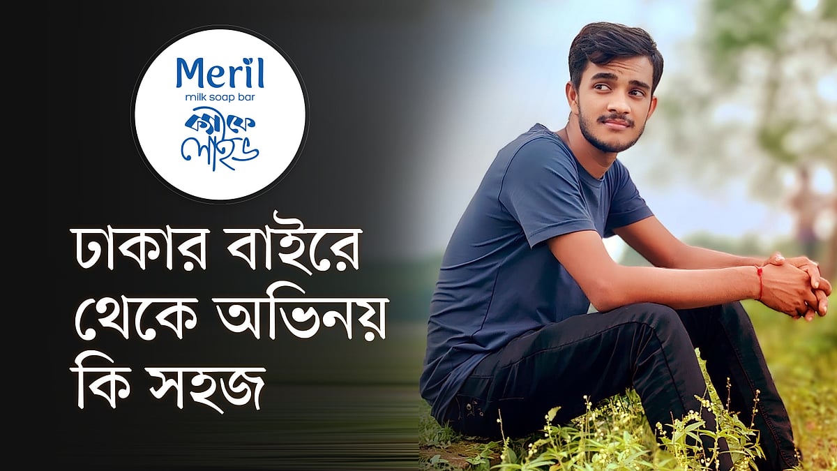 দেলুপি, গান আর মানুষের কথা: চিরঞ্জীত বিশ্বাস