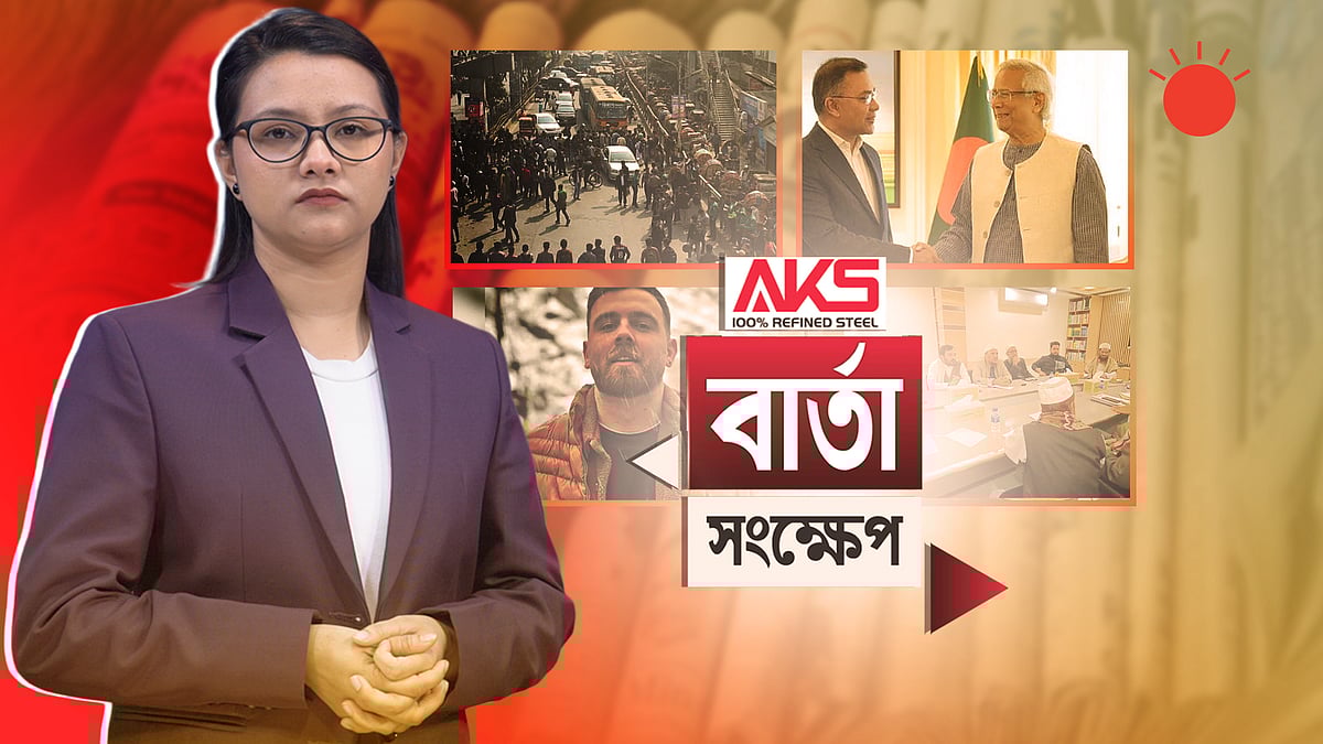 সাত কলেজের শিক্ষার্থীদের সড়ক অবরোধে রাজধানীতে তীব্র যানজট