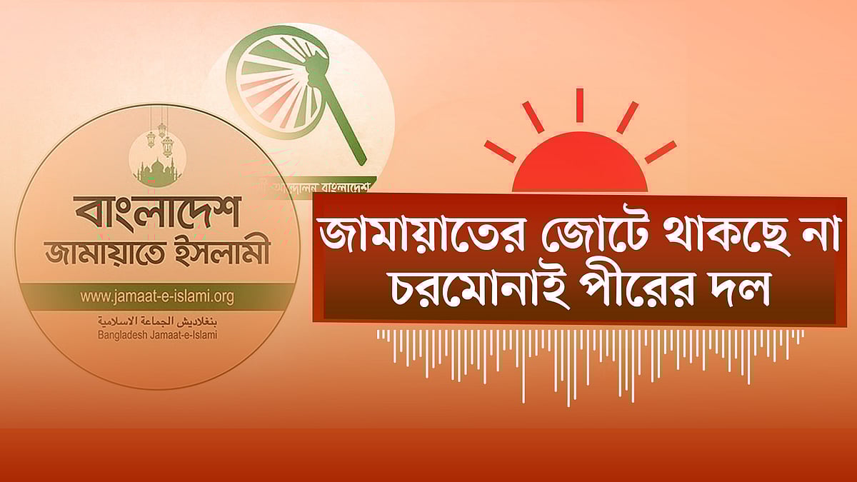 খালেদা জিয়া স্মরণে নাগরিক শোকসভা। উত্তরায় বাড়িতে আগুন, নিহত ৬