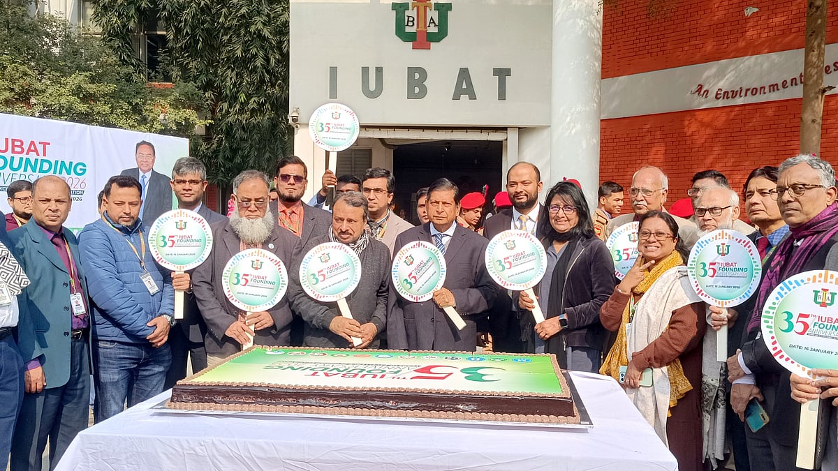 ছবি: আইইউবিএটি