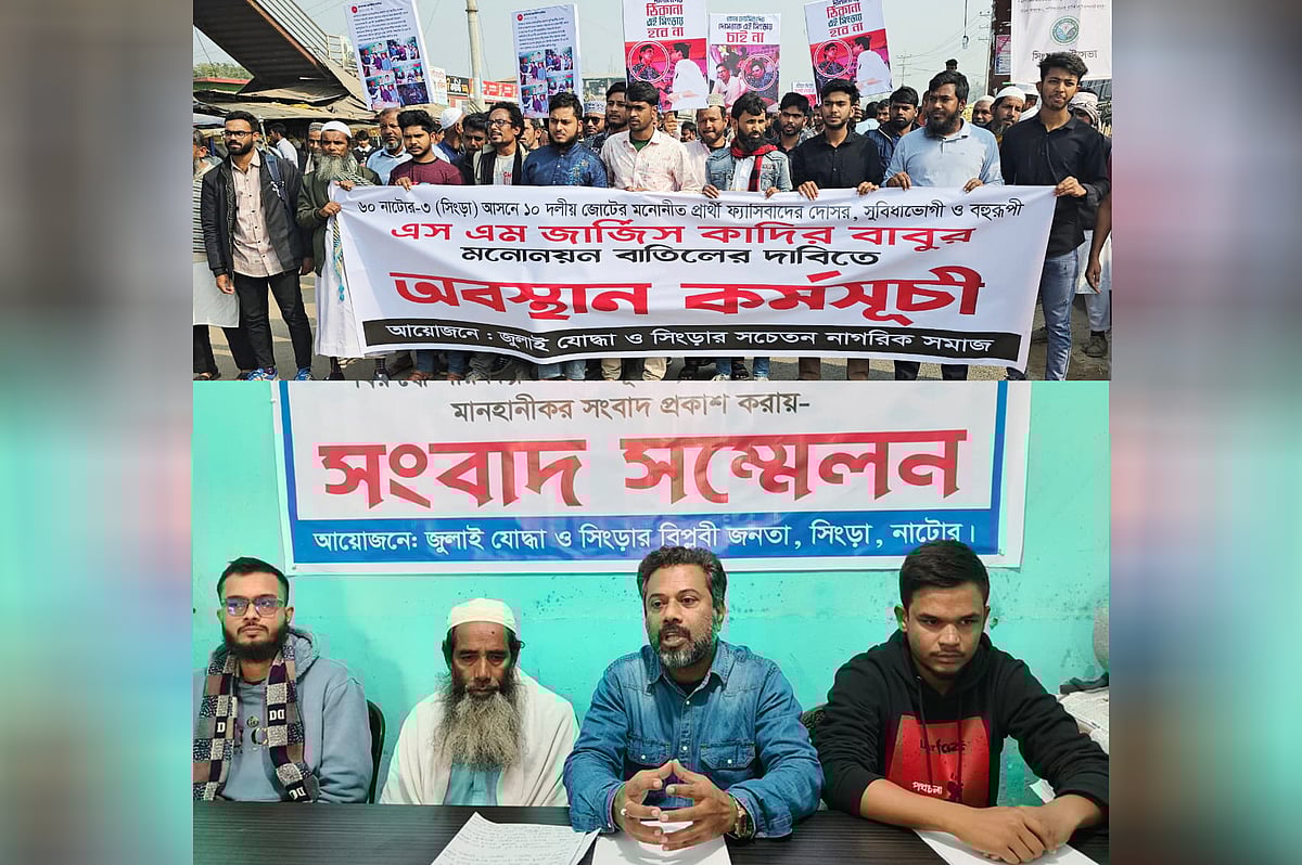 ১০-দলীয় জোটের প্রার্থীকে নিয়ে ‘জুলাই যোদ্ধা’ ব্যানারে পাল্টাপাল্টি কর্মসূচি