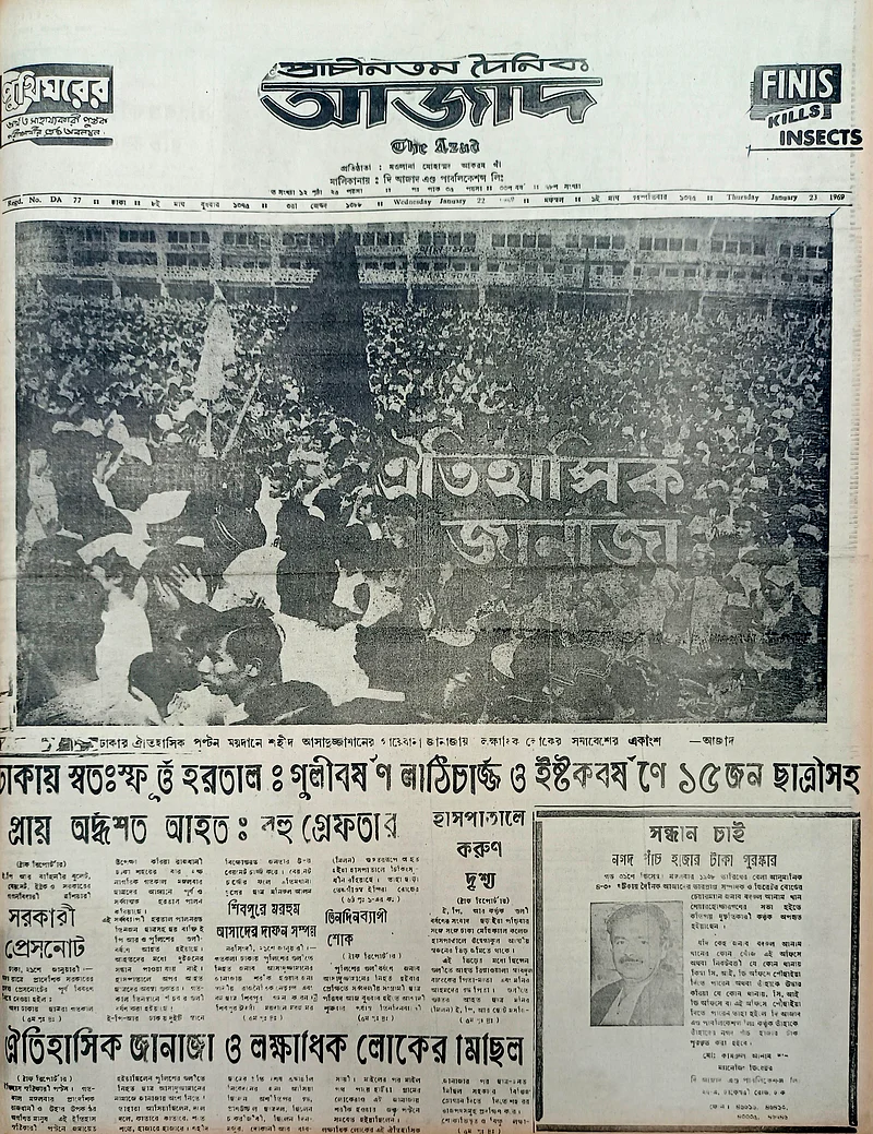 ১৯৬৯ সালের ২২ জানুয়ারি দৈনিক আজাদে আট কলাম জুড়ে ছাপা হয় আসাদের গায়েবানা জানাজার ছবি। সংগ্রহ: সাহাদাত পারভেজ