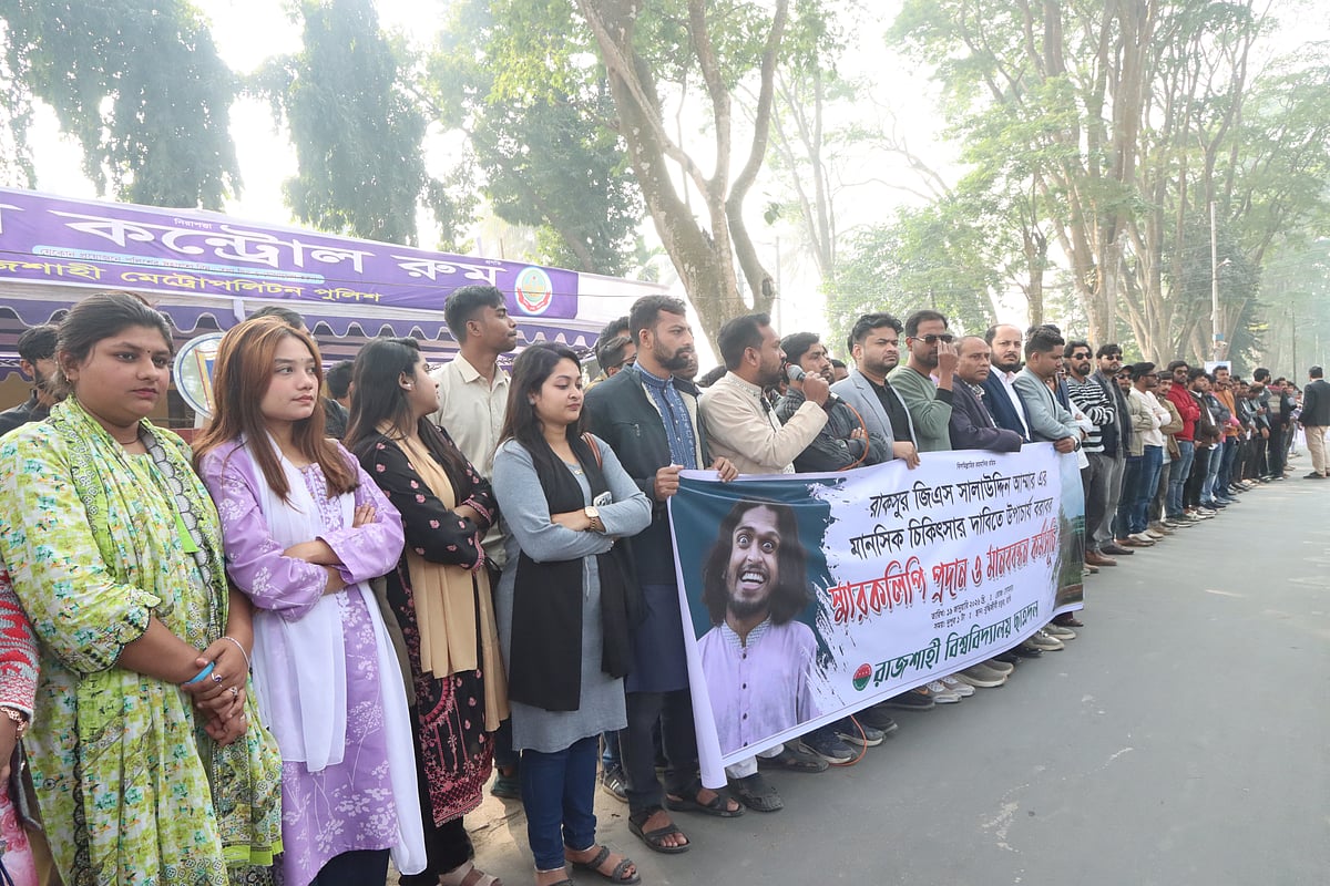 ‘আম্মারের ঠিকানা, পাবনা পাবনা’ স্লোগানে ছাত্রদলের মানববন্ধন