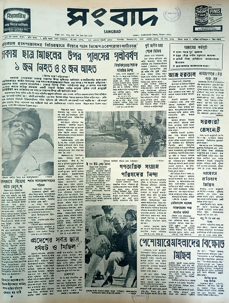 ১৯৬৯ সালের ২১ জানুয়ারি দৈনিক সংবাদে ছাপা হয় নিহত আসাদের মুখের ছবি। সংগ্রহ : সাহাদাত পারভেজ