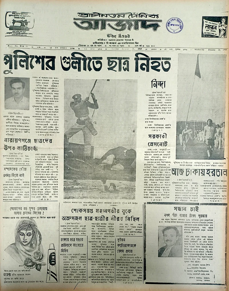 ১৯৬৯ সালের ২১ জানুয়ারি দৈনিক আজাদে আসাদের নিহত হওয়ায় খবর। সংগ্রহ: সাহাদাত পারভেজ