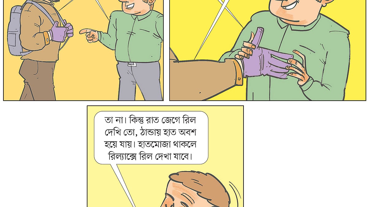 আঁকা: আরাফাত করিম