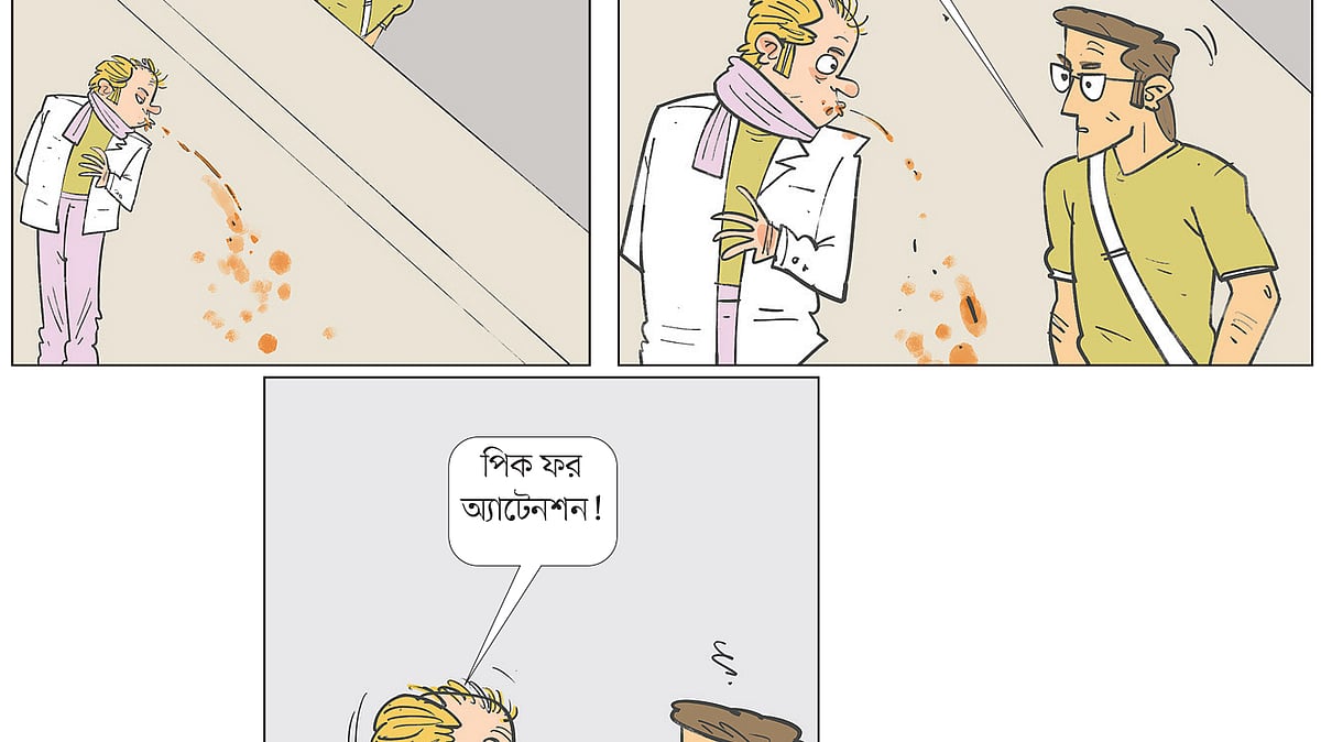 আঁকা: আরাফাত করিম