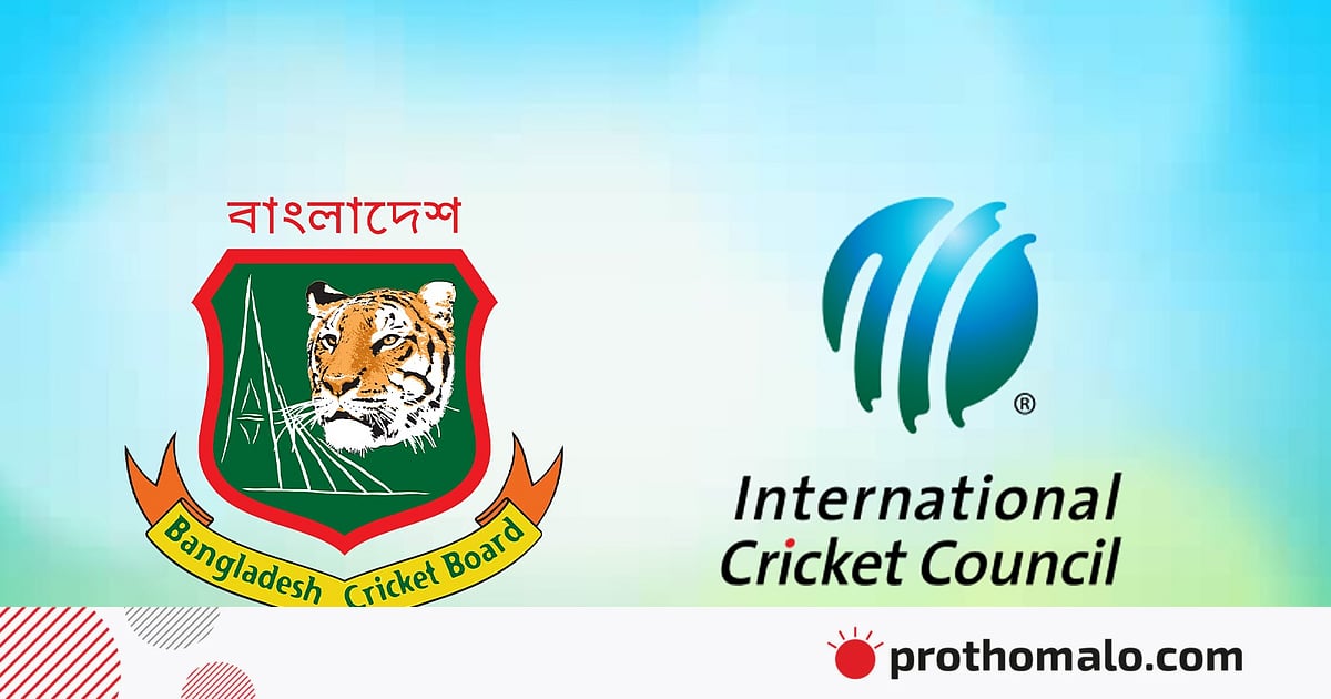 বাংলাদেশের বিশ্বকাপ খেলা নিয়ে কী হবে আইসিসির আজকের সভায় বাংলাদেশের বিশ্বকাপ খেলা নিয়ে কী হবে আইসিসির আজকের সভায়