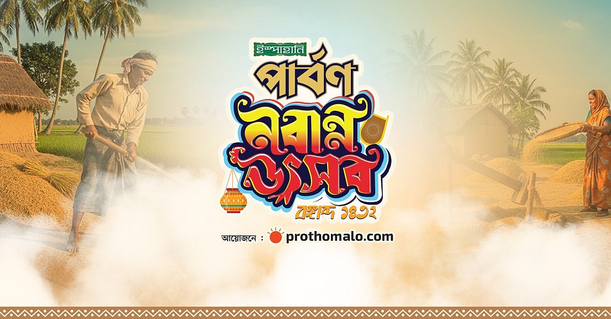 মানিকগঞ্জের কালীগঙ্গার পাড়ে ‘পার্বণ নবান্ন উৎসব’ আগামীকাল