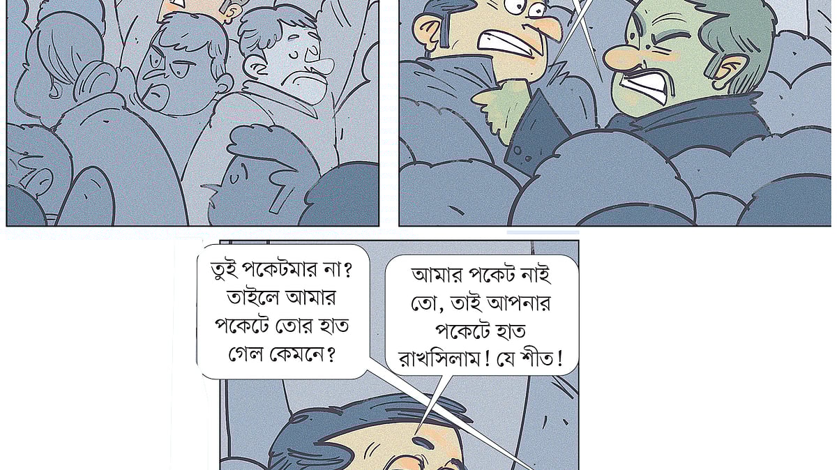 আঁকা: আরাফাত করিম