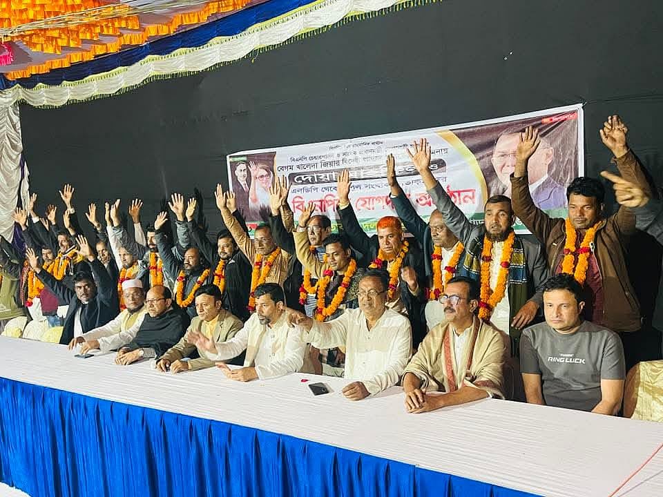 জামায়াতের সঙ্গে জোট করায় এলডিপি ছেড়ে বিএনপিতে চার শতাধিক নেতা-কর্মী