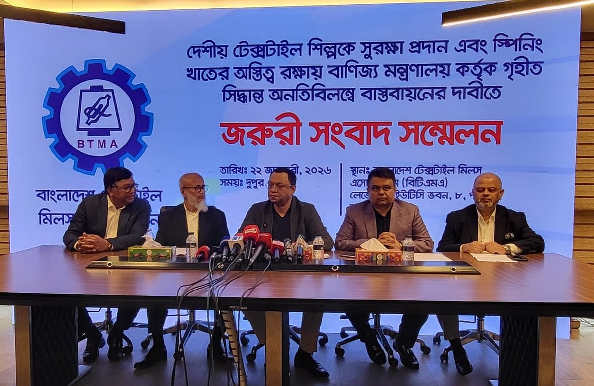 ভারতের সুতা আমদানিতে শুল্কারোপ না হলে স্পিনিং মিল বন্ধ থাকবে: বিটিএমএ সভাপতি