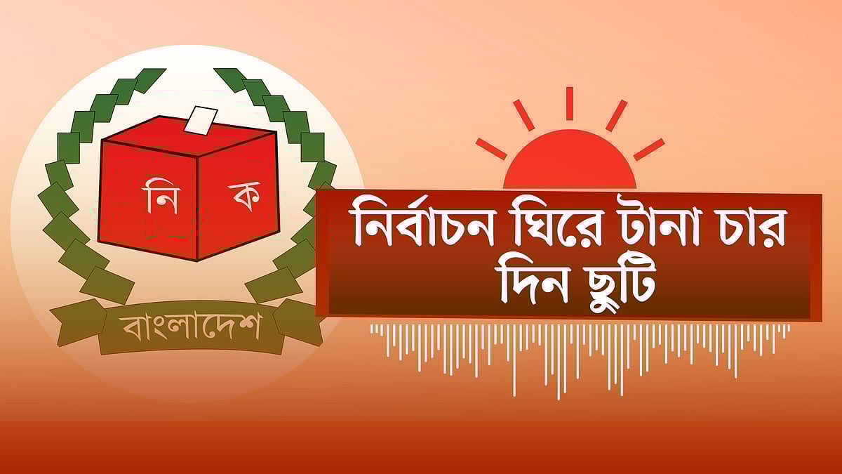 সিলেট থেকে শুরু হলো বিএনপির প্রচার, ঢাকা থেকে জামায়াত–এনসিপির
