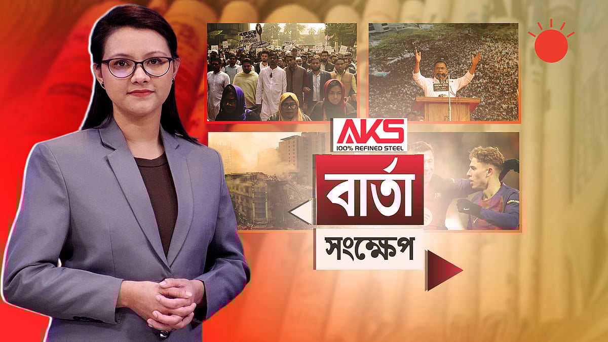 শুরু হলো ত্রয়োদশ জাতীয় সংসদ নির্বাচনী প্রচারণা