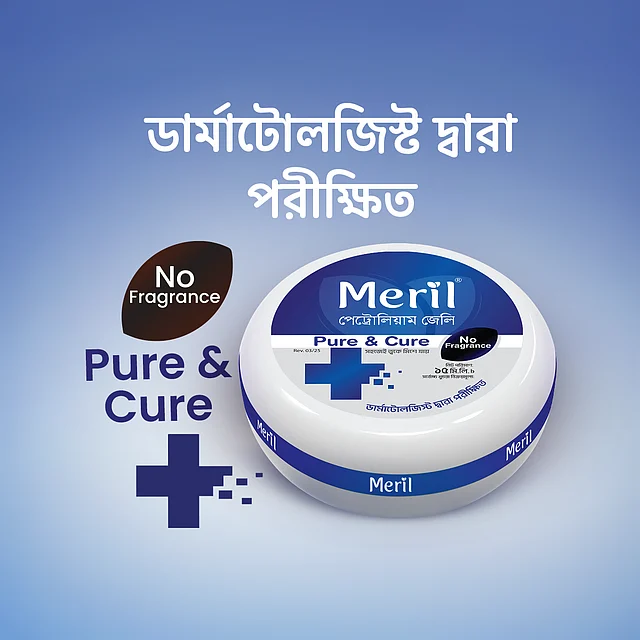 শীতের সময় ত্বকের যত্নে বেছে নিতে পারেন ডার্মাটোলজিস্ট-পরীক্ষিত, বিশুদ্ধ ও সুগন্ধিবিহীন মেরিল পেট্রোলিয়াম জেলি