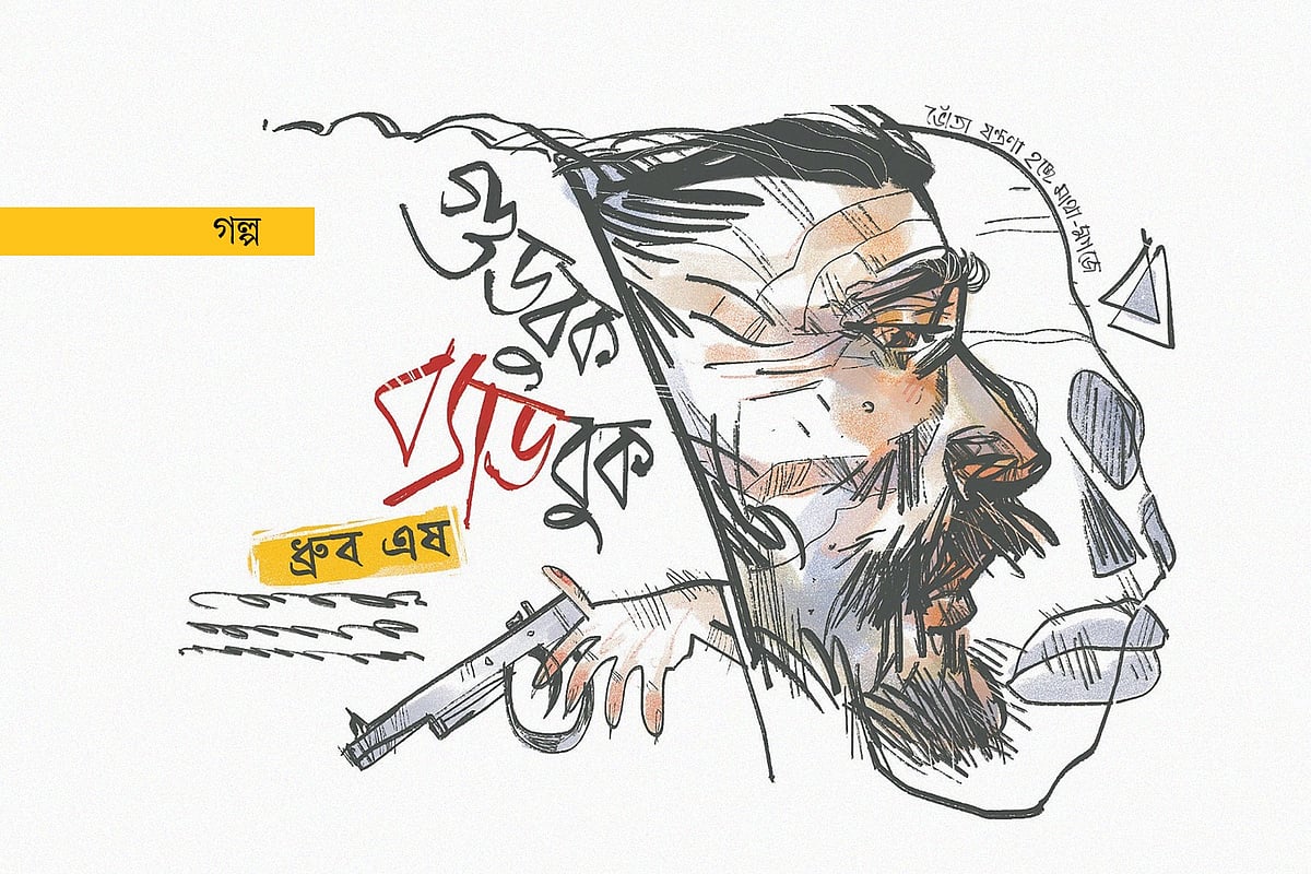 গুডবুক ব্যাডবুক