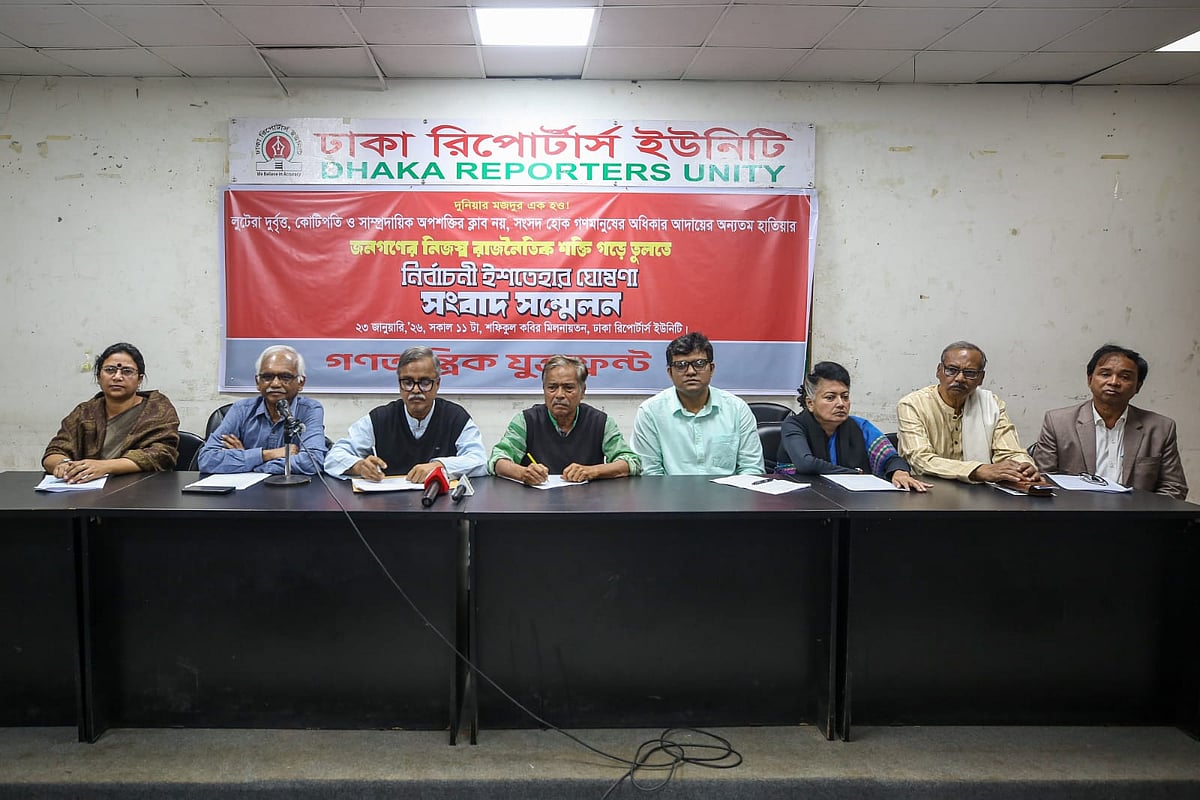 চারটি প্রশ্নে ‘হ্যাঁ-না’ ভোটের সিদ্ধান্ত অগণতান্ত্রিক: গণতান্ত্রিক যুক্তফ্রন্ট