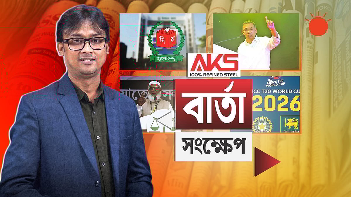 ভোট ডাকাতি করতে আসলে, রুখে দেওয়ার আহ্বান জানিয়েছেন জামায়াতের আমির