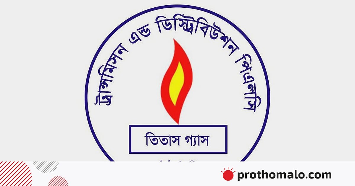 সরকারকে ২৮৩ কোটি টাকার শেয়ার দেবে তিতাস গ্যাস সরকারকে ২৮৩ কোটি টাকার শেয়ার দেবে তিতাস গ্যাস