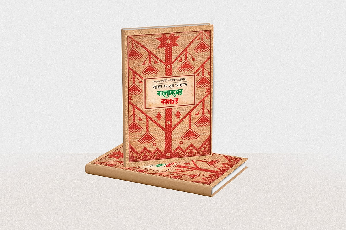 জাতির আত্মানুসন্ধানের সাংস্কৃতিক পথরেখা