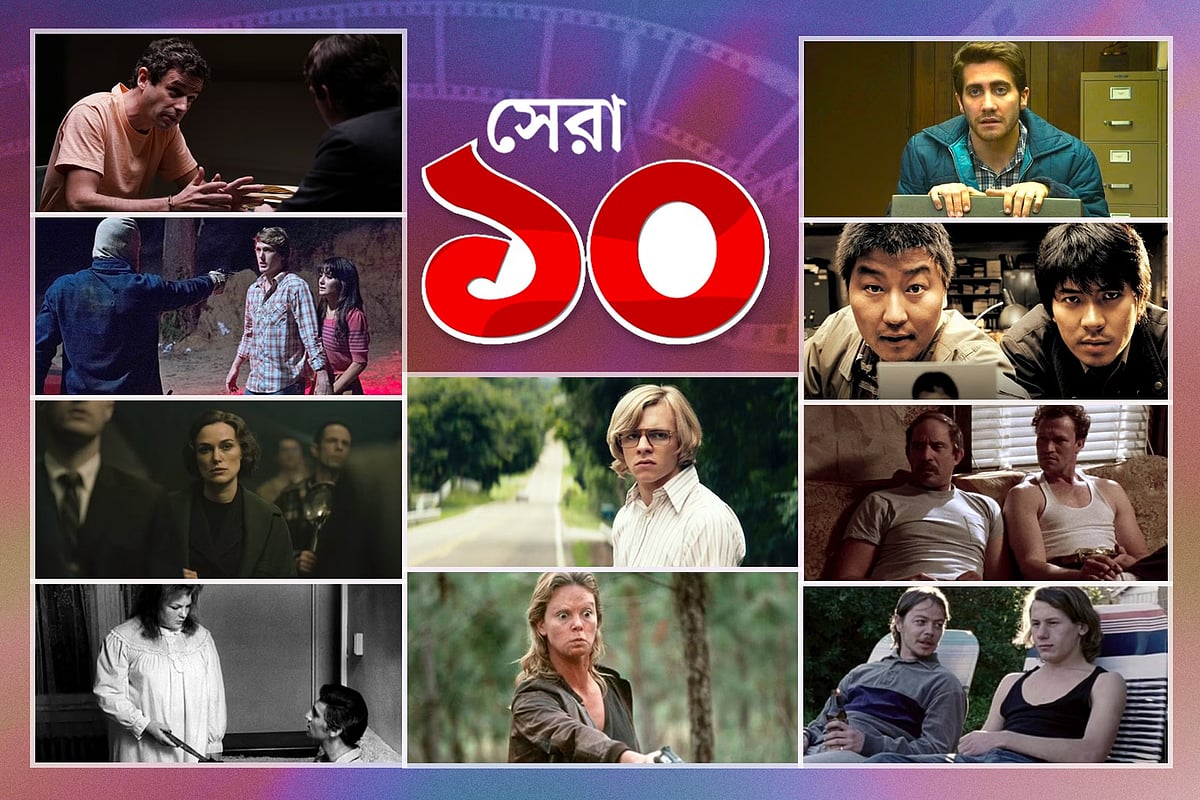 বাস্তবের ভয়ংকর খুনি পর্দায়, সিরিয়াল কিলারকে নিয়ে ১০ ছবি