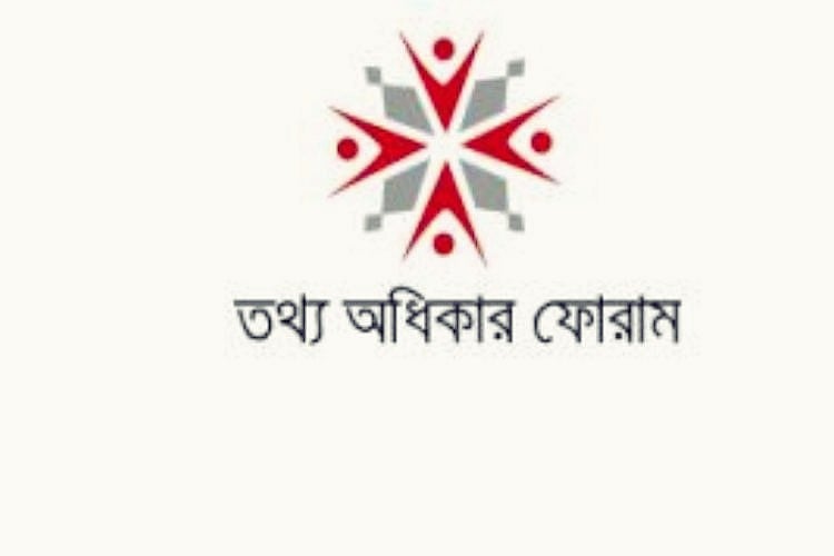 তথ্য অধিকার আইনে ৬টি জরুরি সংশোধনের দাবি