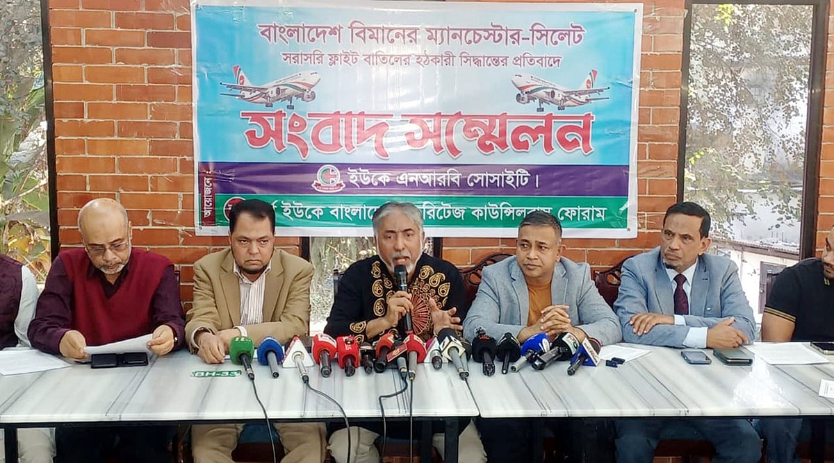 সিলেট-ম্যানচেস্টার রুট চালু রাখার দাবিতে ‘মার্চ ফর বিমান’ কর্মসূচি ঘোষণা