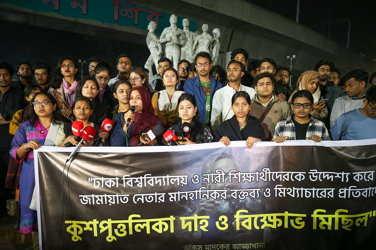 ডাকসু নিয়ে জামায়াত নেতার বক্তব্যের নিন্দা ঢাবি কর্তৃপক্ষের, ক্যাম্পাসে বিক্ষোভ