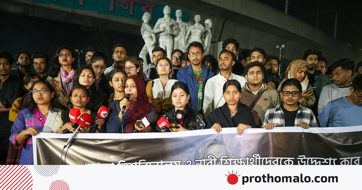ডাকসু নিয়ে জামায়াত নেতার বক্তব্যের নিন্দা ঢাবি কর্তৃপক্ষের, ক্যাম্পাসে বিক্ষোভ ডাকসু নিয়ে জামায়াত নেতার বক্তব্যের নিন্দা ঢাবি কর্তৃপক্ষের, ক্যাম্পাসে বিক্ষোভ