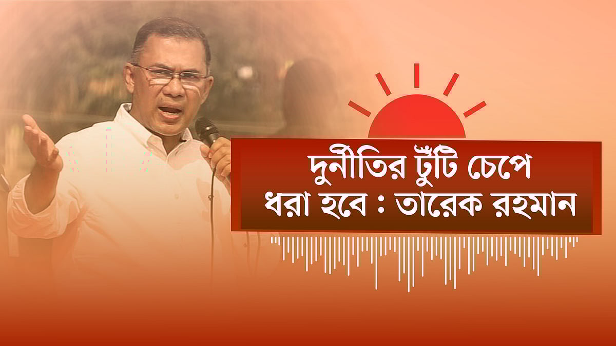 চট্টগ্রামে বিএনপির ও ঢাকায় জামায়াতের জনসভা, দিলেন অঙ্গীকার