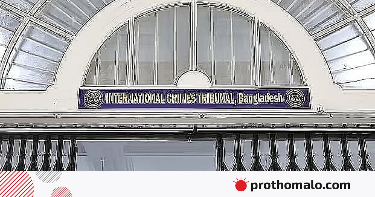 জুলাইয়ে রামপুরায় মানবতাবিরোধী অপরাধের মামলার রায় ২৮ জুন জুলাইয়ে রামপুরায় মানবতাবিরোধী অপরাধের মামলার রায় ২৮ জুন