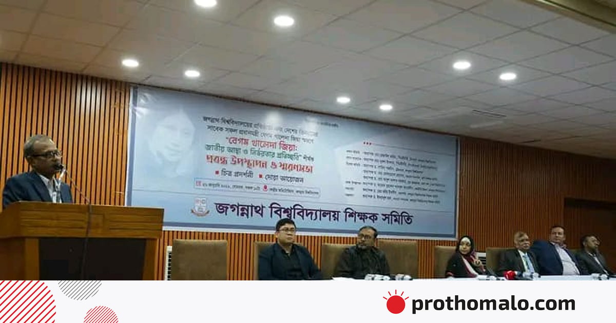 খালেদা জিয়া গণতন্ত্র ও রাজনৈতিক স্থিতিশীলতায় আস্থার প্রতীক হয়ে থাকবেন খালেদা জিয়া গণতন্ত্র ও রাজনৈতিক স্থিতিশীলতায় আস্থার প্রতীক হয়ে থাকবেন
