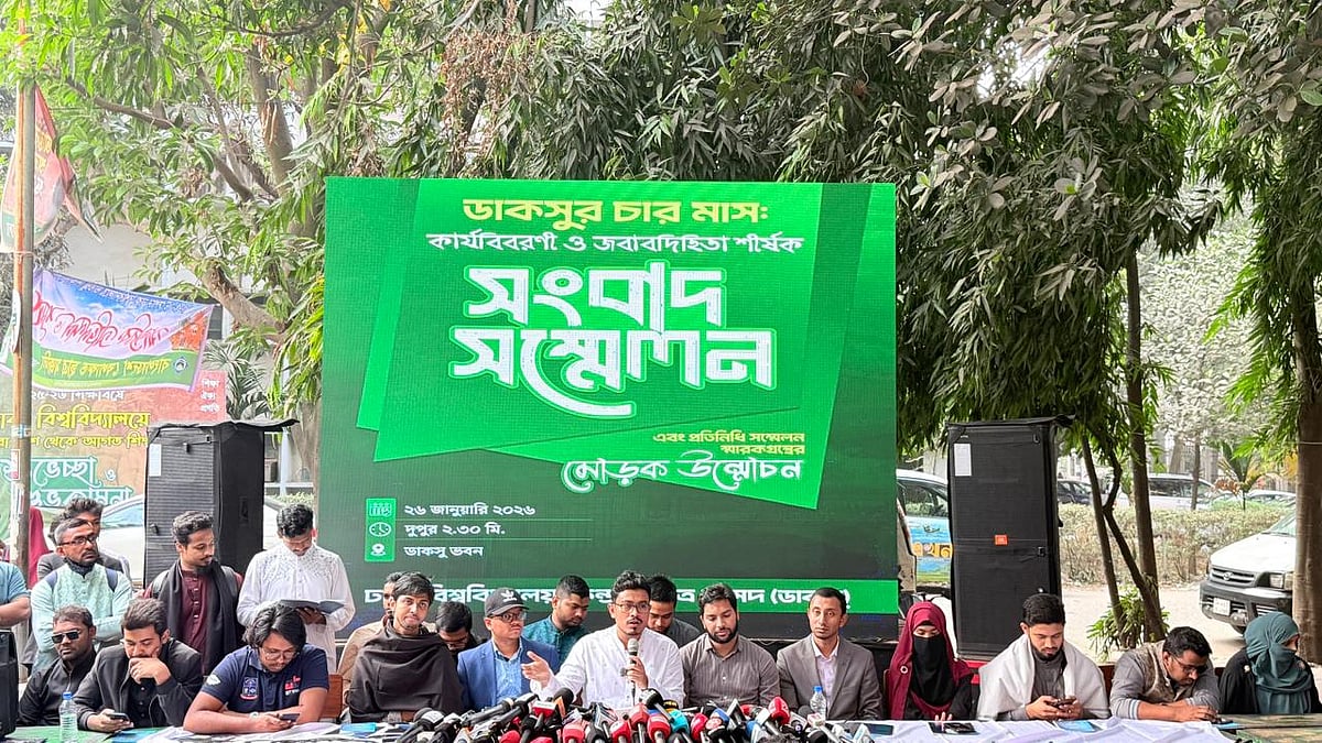 ডাকসুর চার মাসে কী কাজ হয়েছে, জানালেন নেতারা