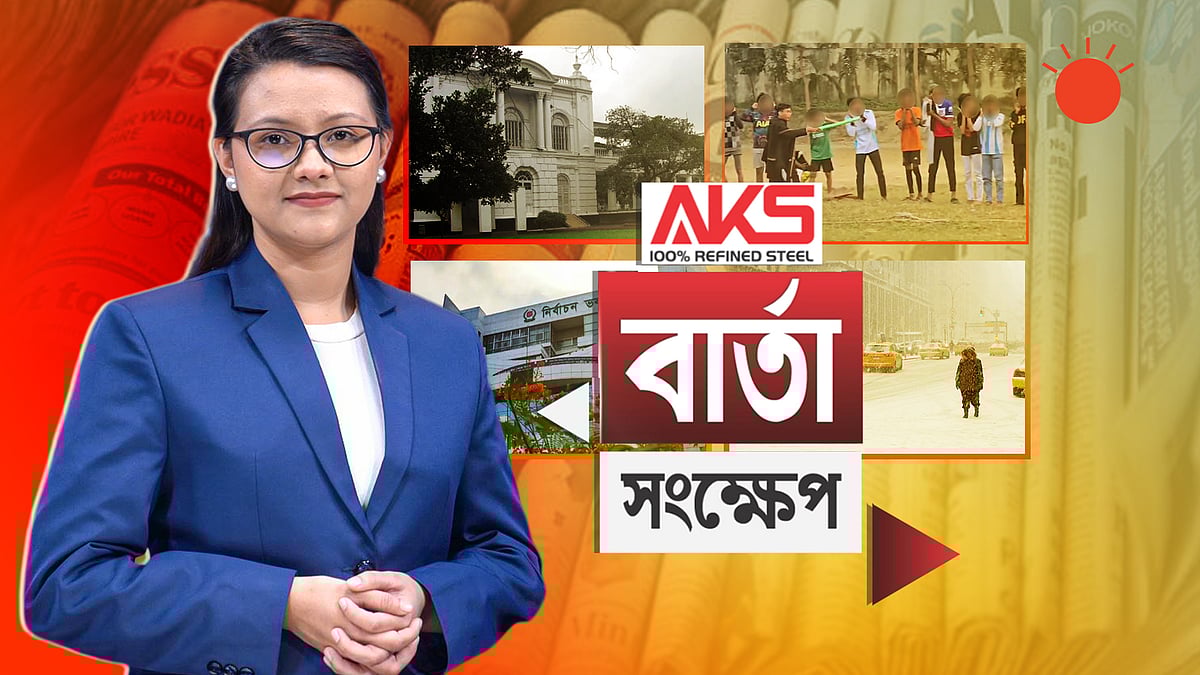 দুর্নীতি ও দুঃশাসনমুক্ত ‘ইনসাফের’ বাংলাদেশ গড়ার আশ্বাস জামায়াতের আমিরের
