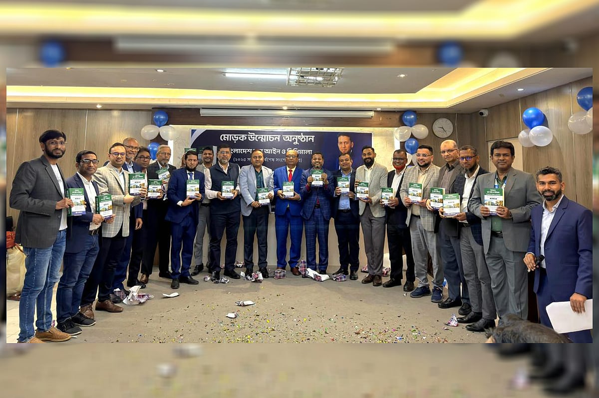 শ্রম আইন ও বিধিমালা নিয়ে বইয়ের মোড়ক উন্মোচন